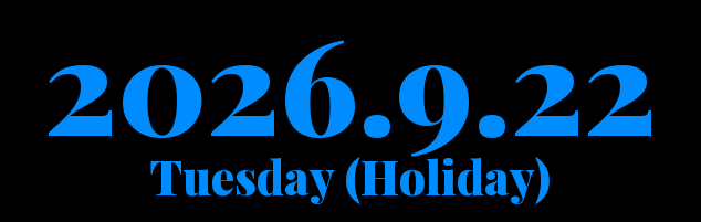 2026.9.22 Tuesday (Holiday)
